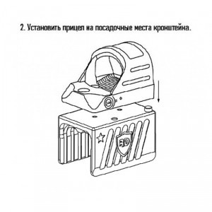 Магнитный кронштейн для прицела MGH ver.2 арт.: RUS DEFENSE